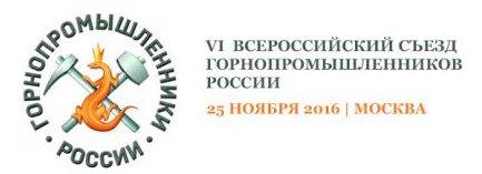Participation in the VI All-Russian Congress of Miners of the Russian Federation